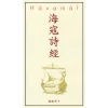 Chinese edition - hardback